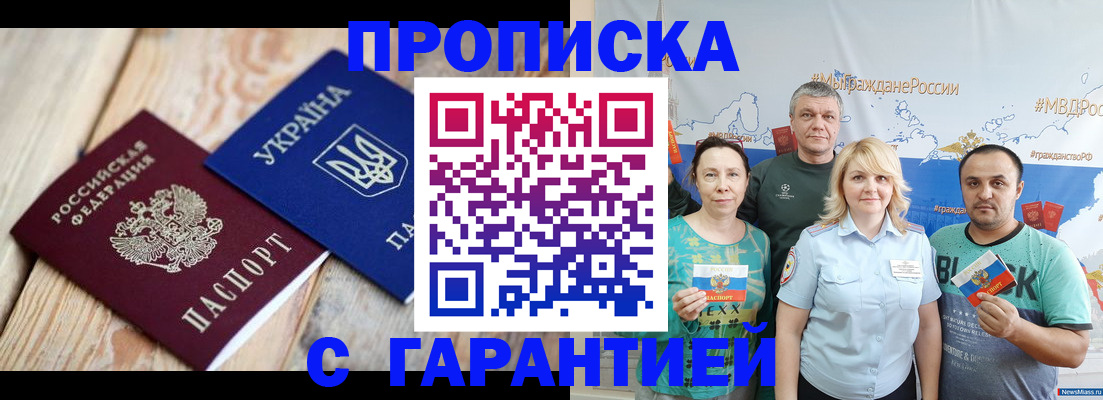 прописка для военкомата в Дрезне
